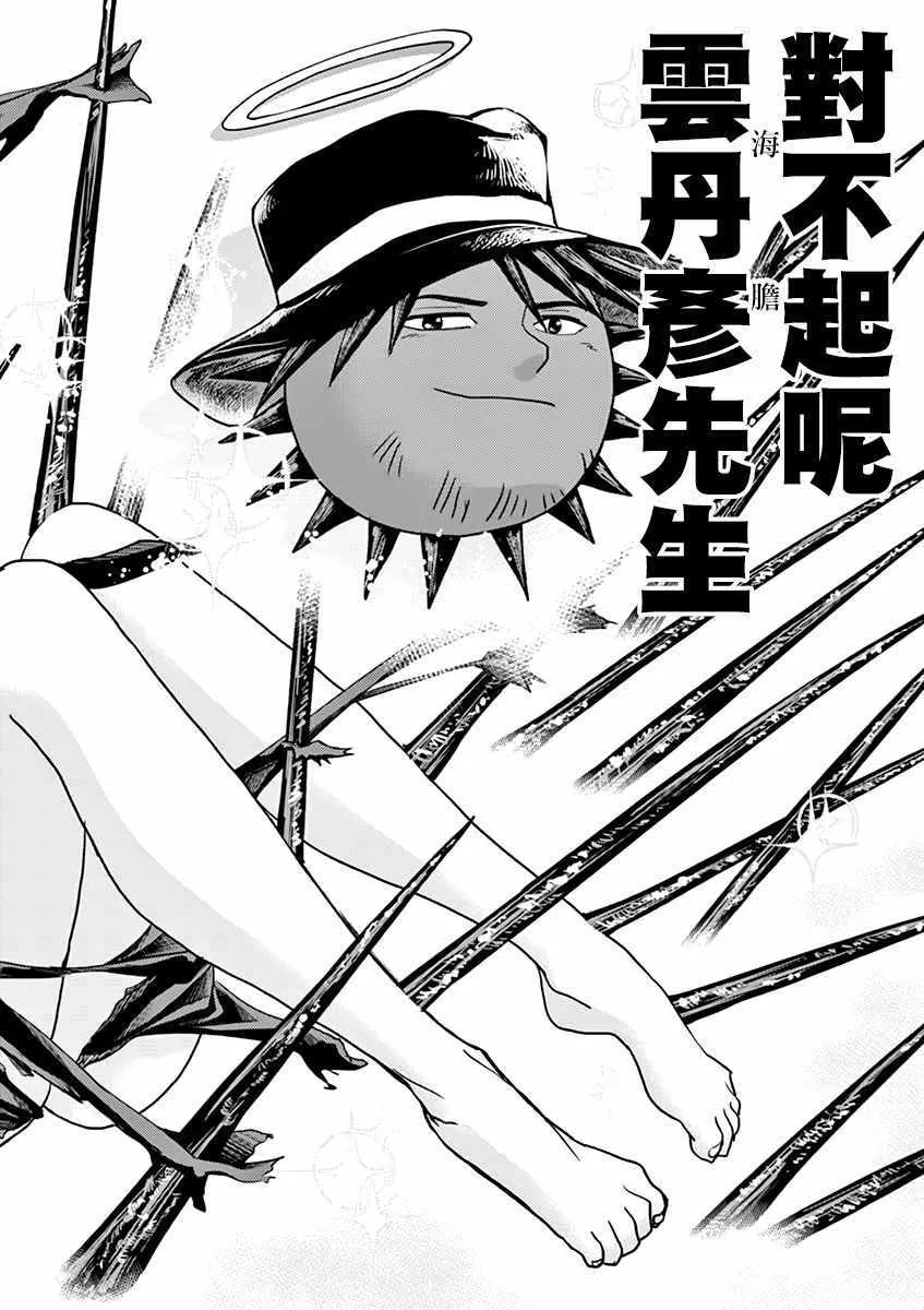 第10话 第22页