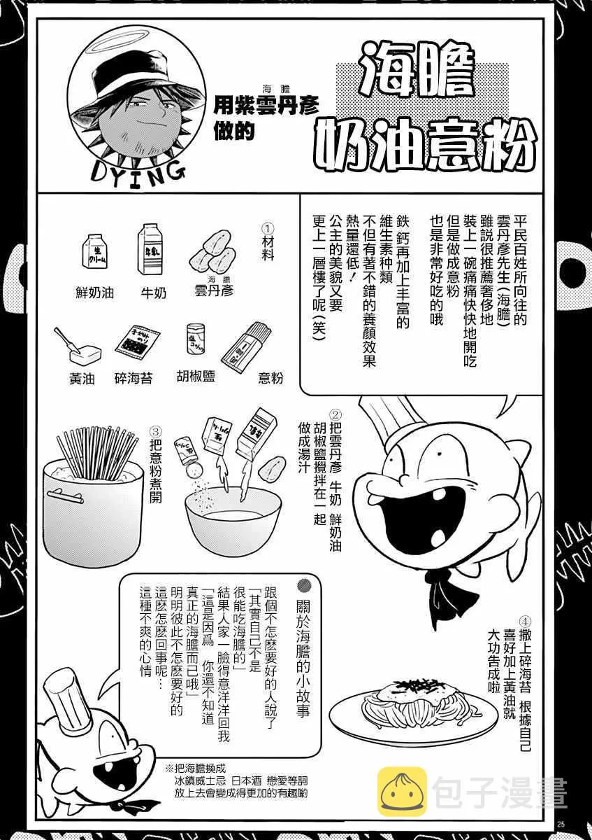 第10话 第25页