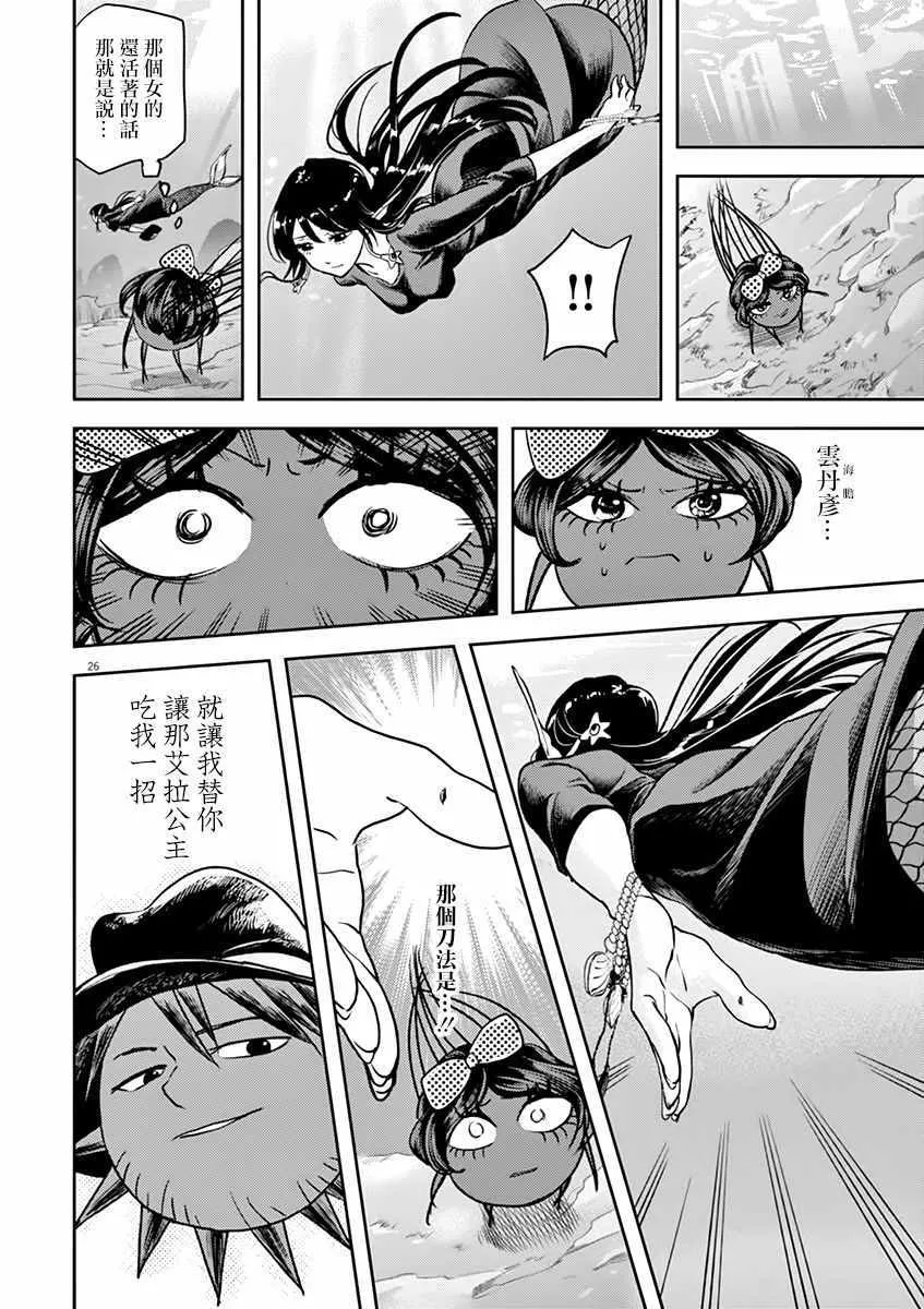 第10话 第26页