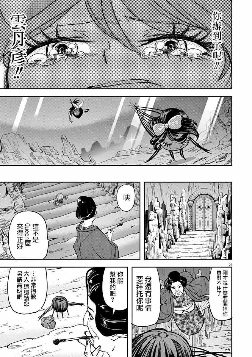 第10话 第27页