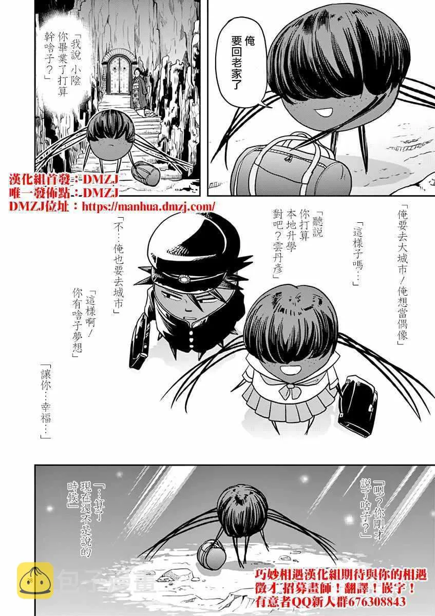 第10话 第28页