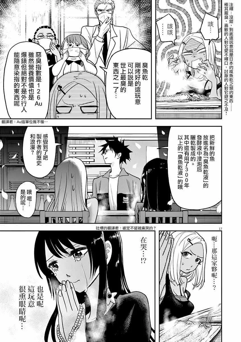 第11话 第17页