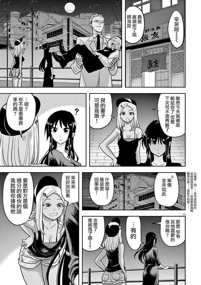 第11话 第22页