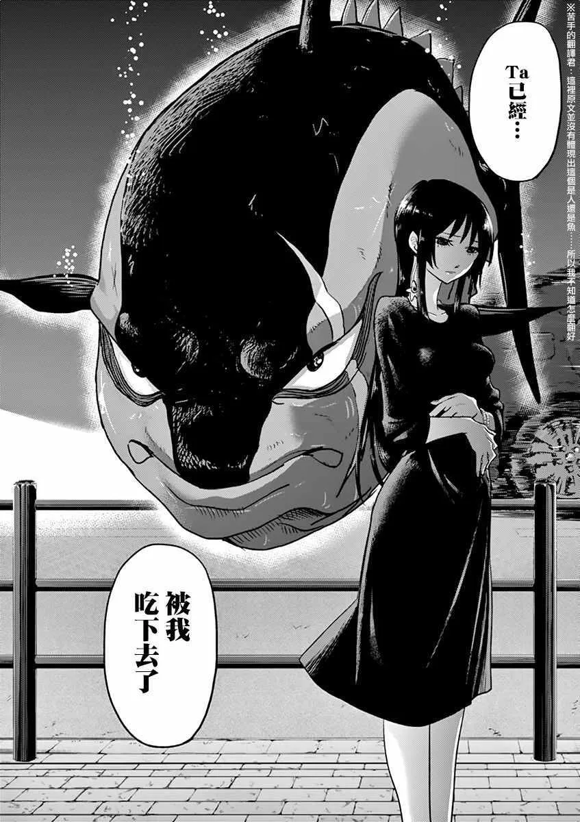 第11话 第23页