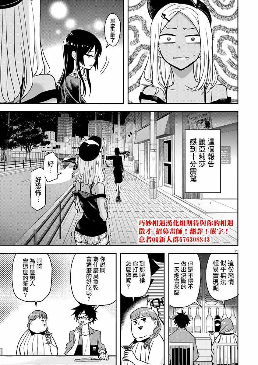 第11话 第24页