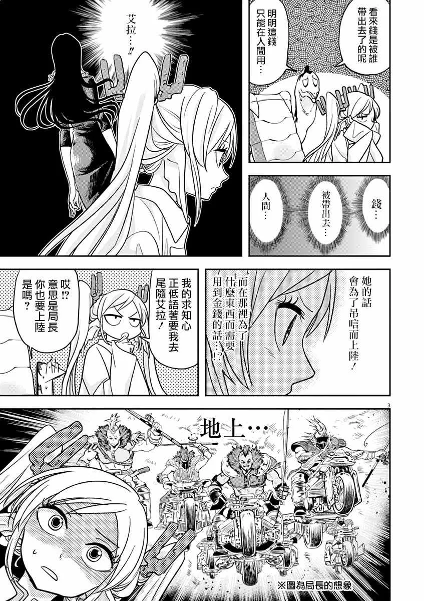 第12话 第3页