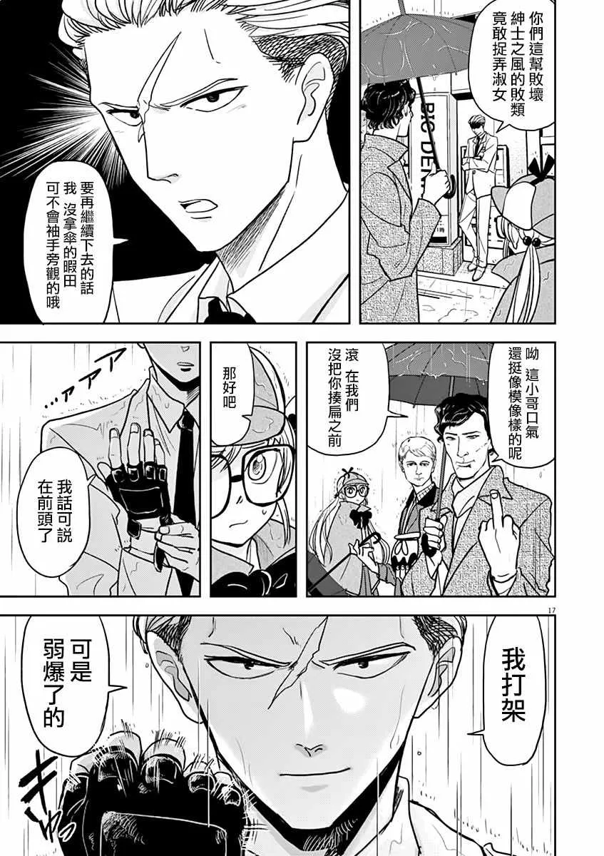 第12话 第16页