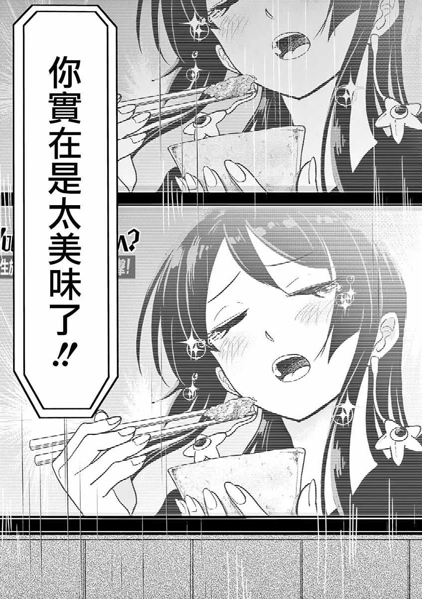 第12话 第20页