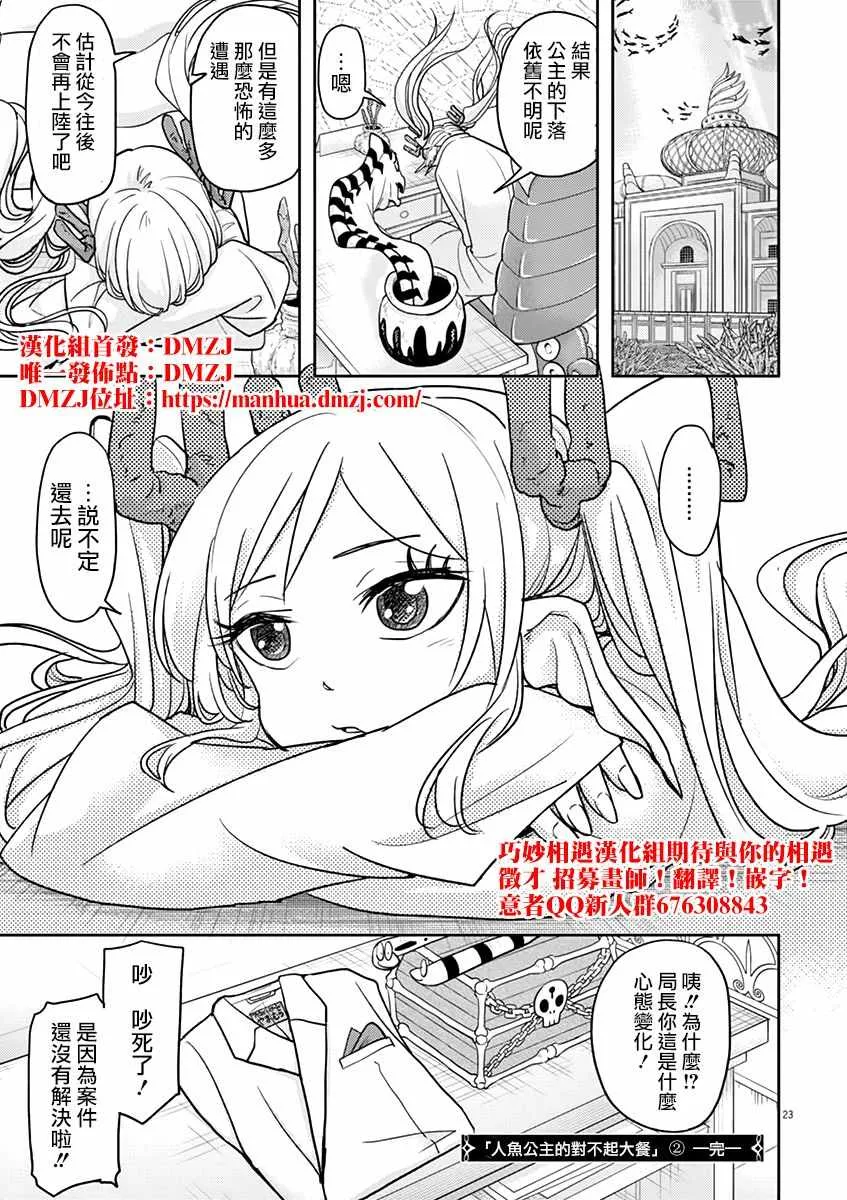 第12话 第22页