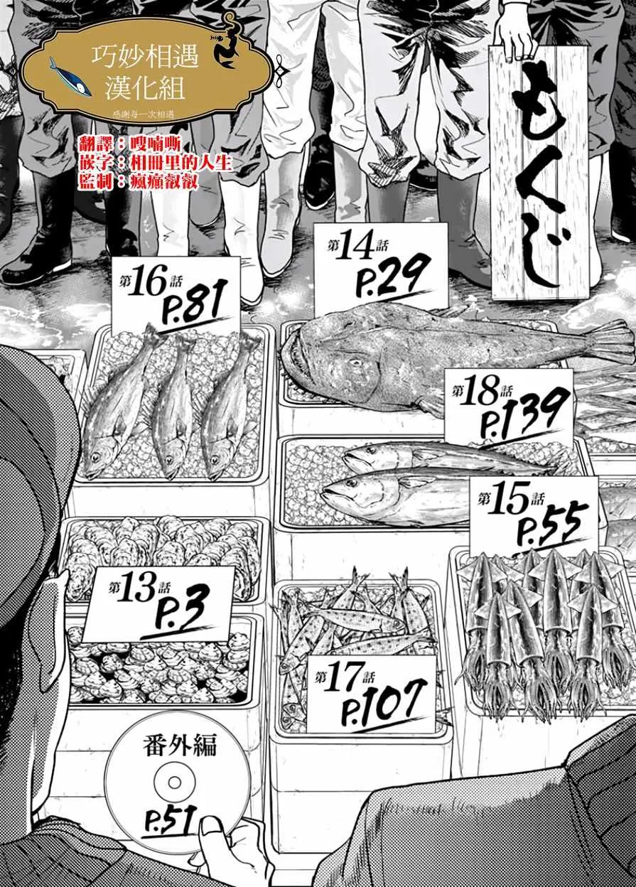 第13话 第4页