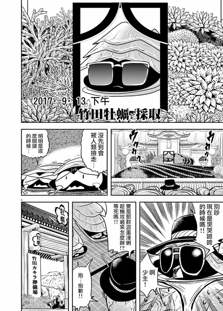 第13话 第10页