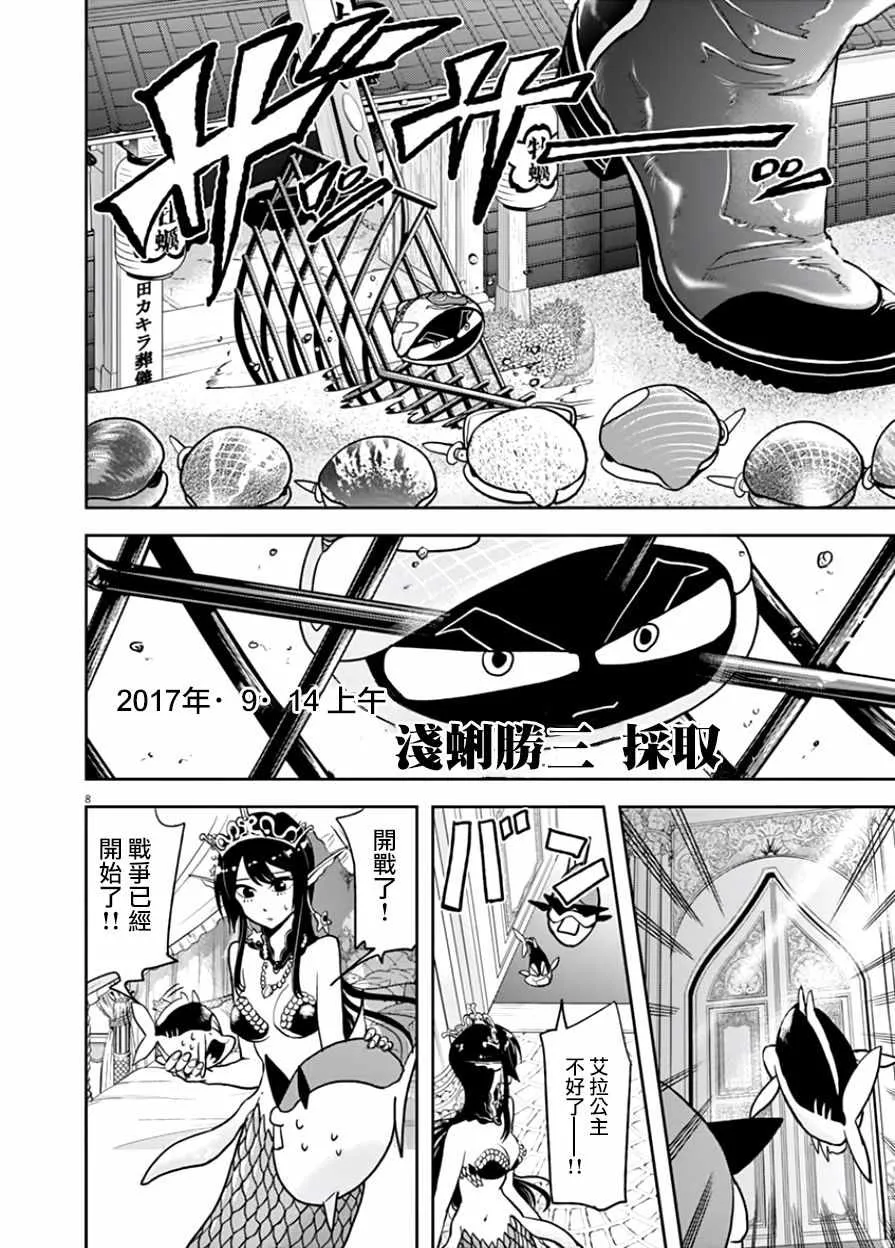 第13话 第12页