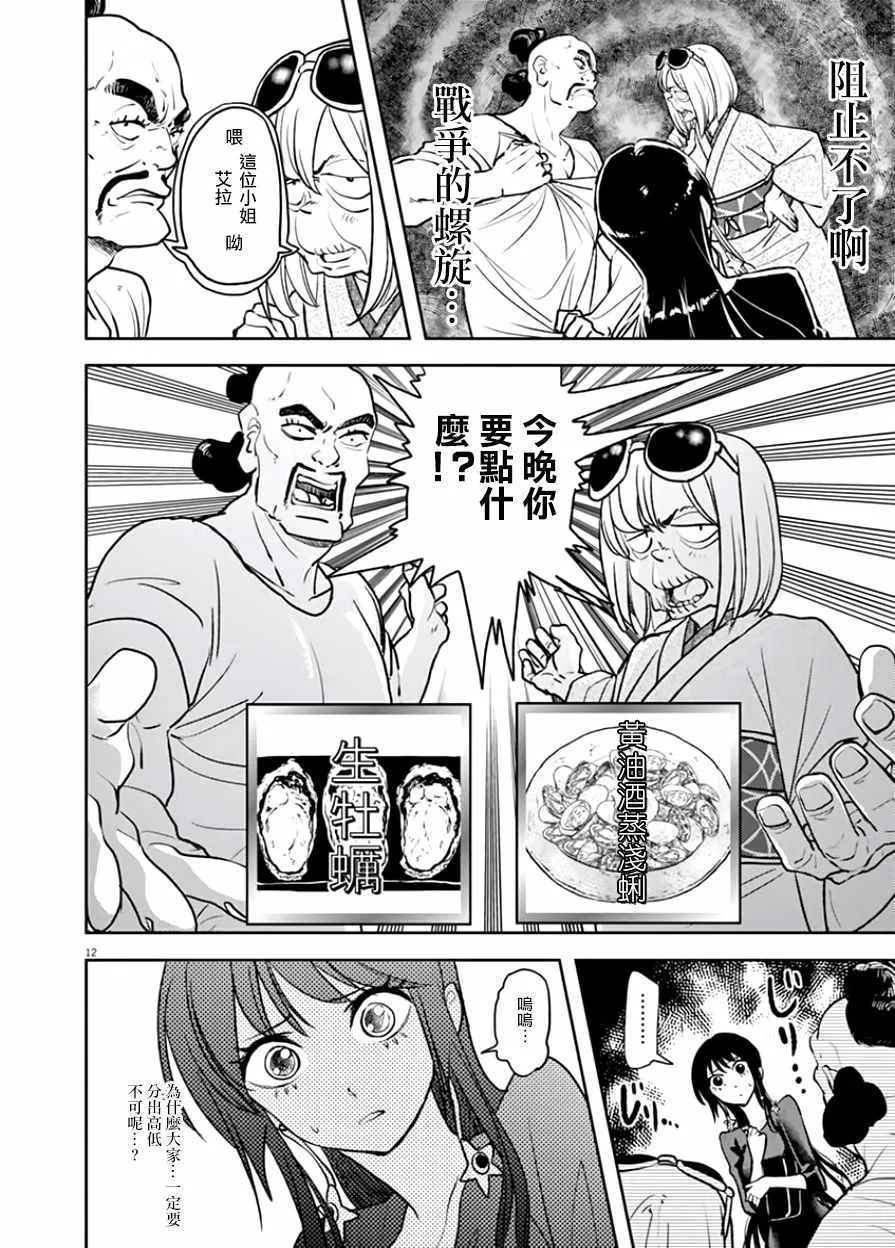第13话 第16页