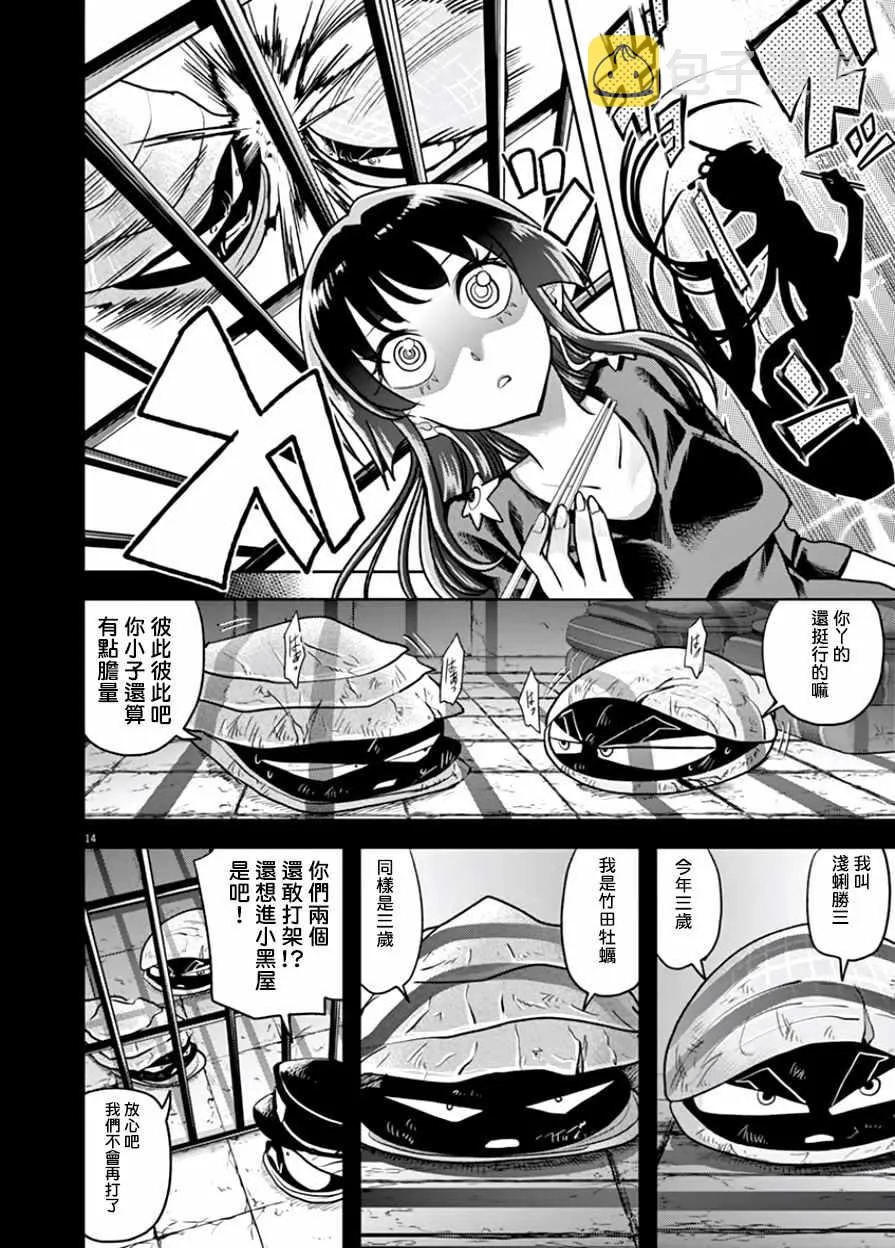 第13话 第18页