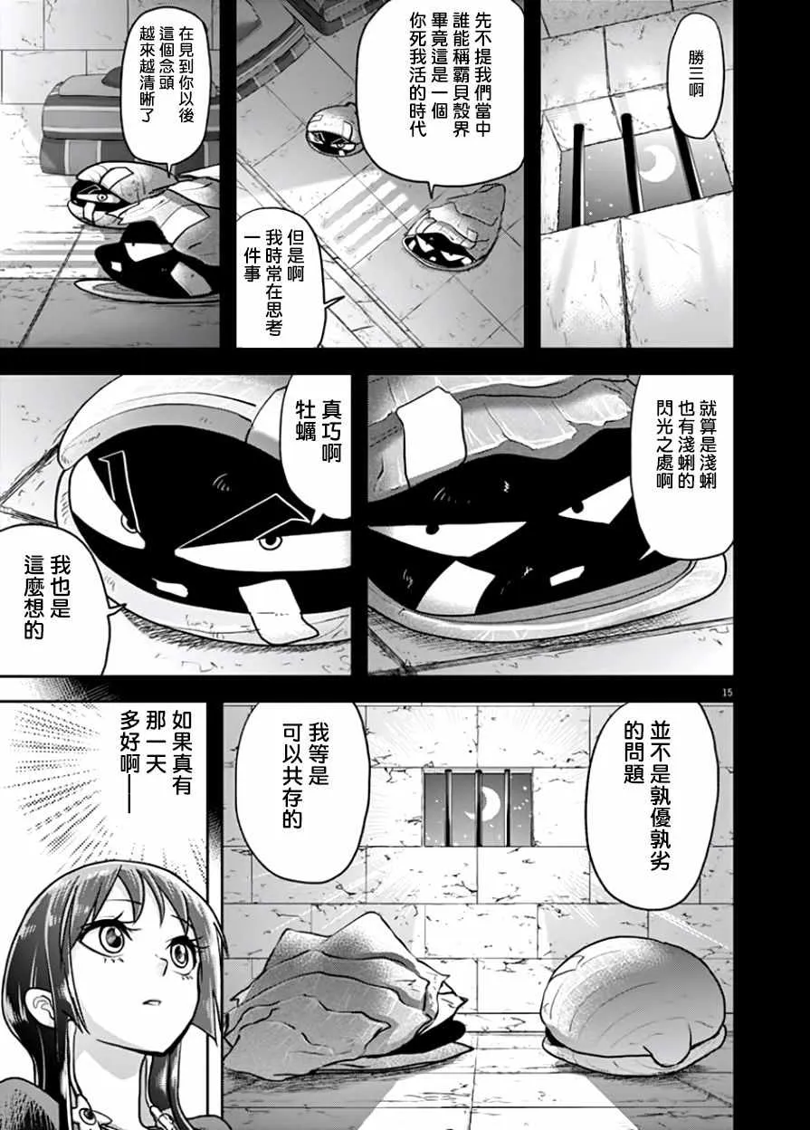 第13话 第19页