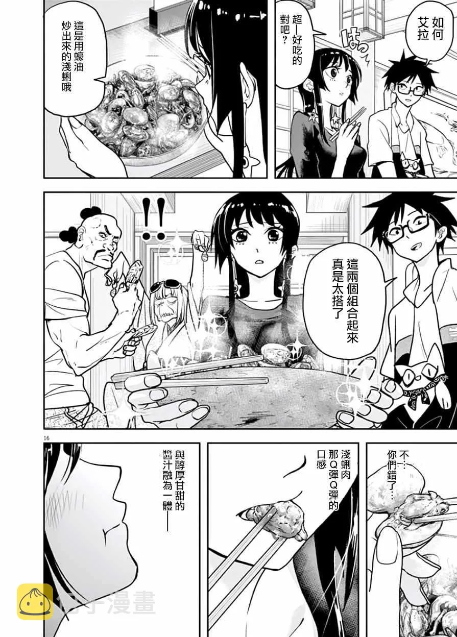 第13话 第20页