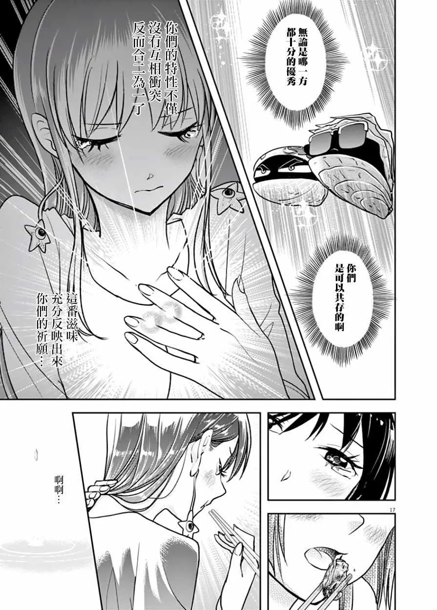 第13话 第21页