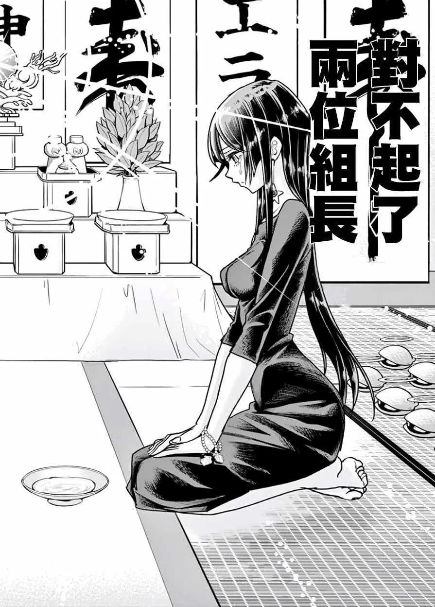 第13话 第22页
