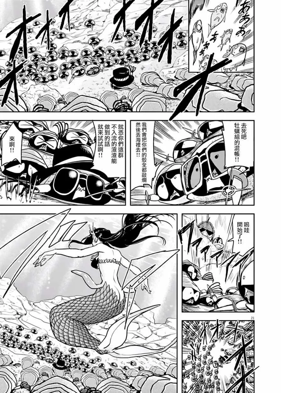 第13话 第25页