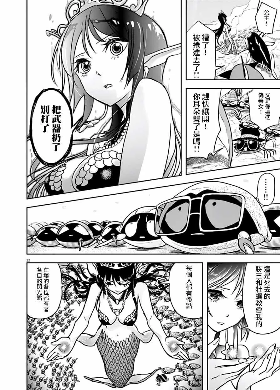 第13话 第26页
