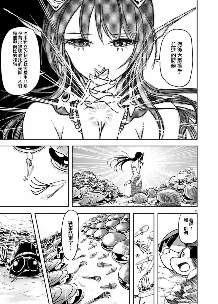 第13话 第27页