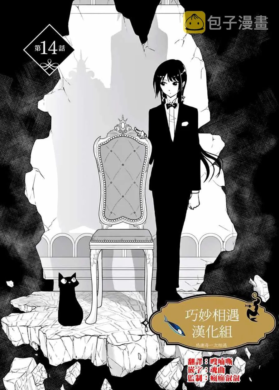 第14话 第1页