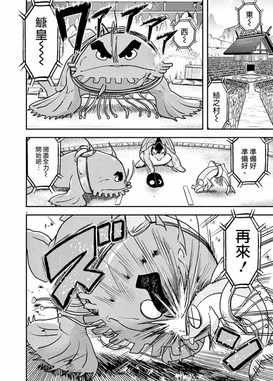 第14话 第2页