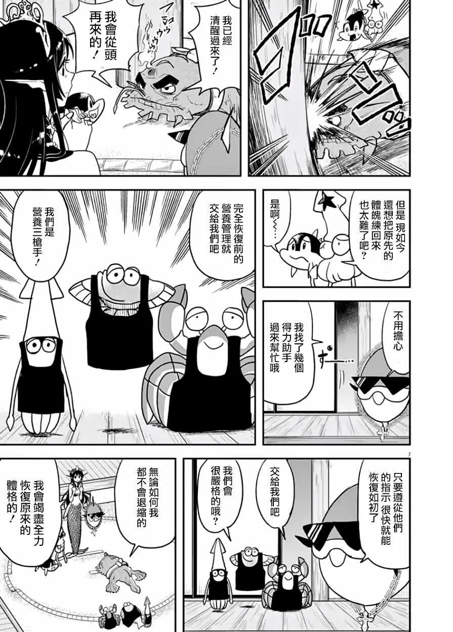 第14话 第7页