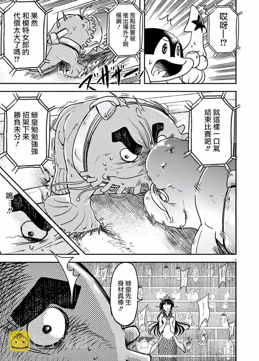 第14话 第9页