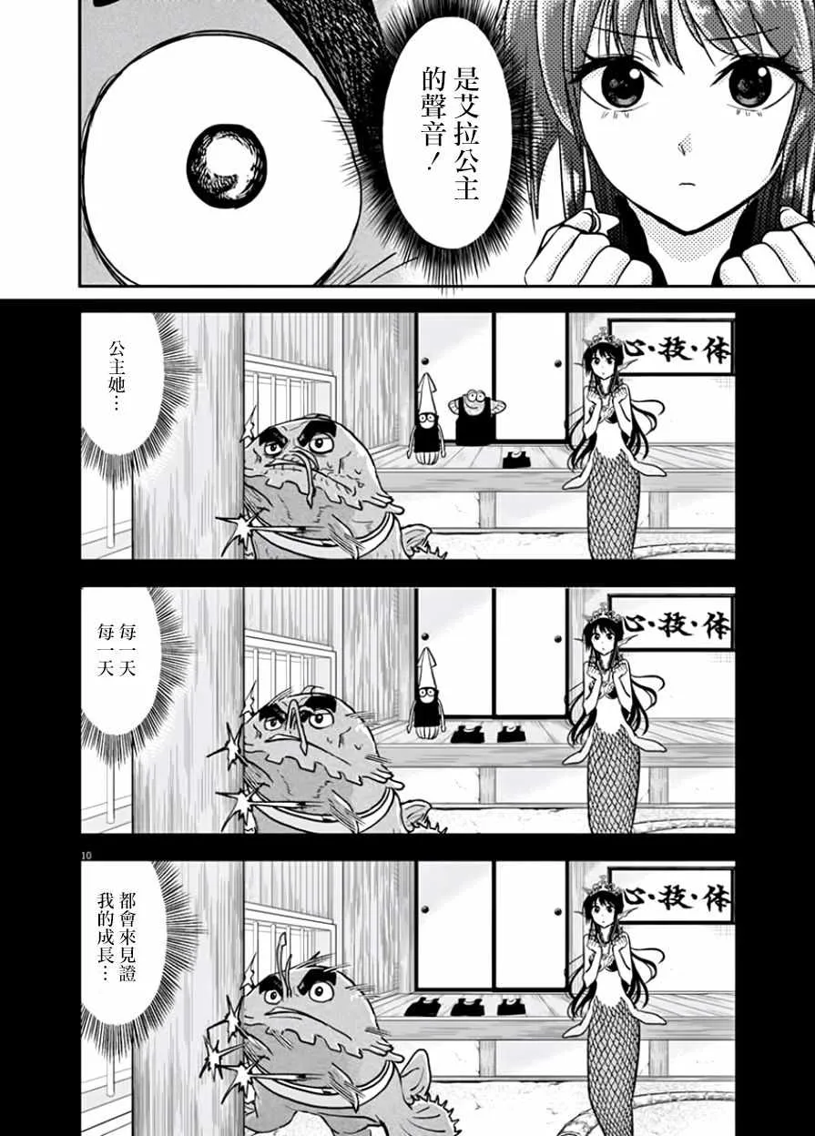 第14话 第10页