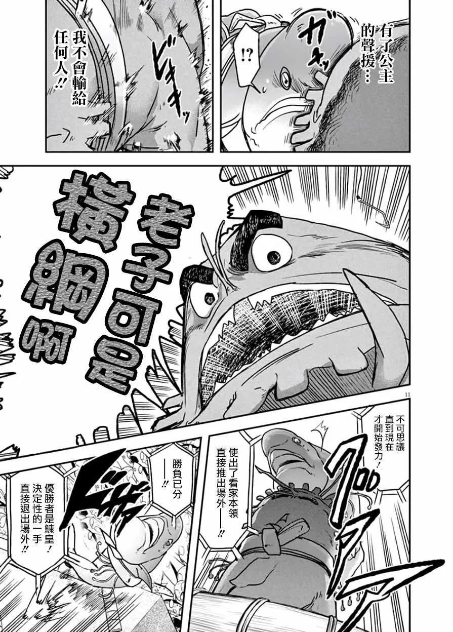 第14话 第11页