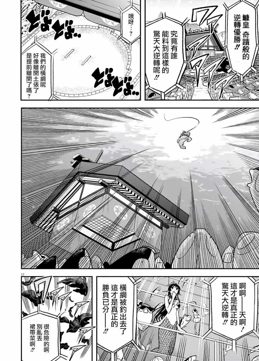 第14话 第12页