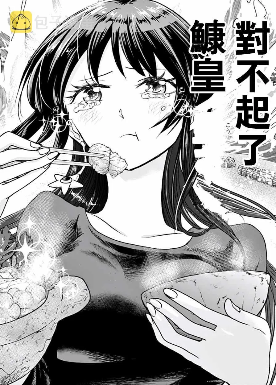 第14话 第16页