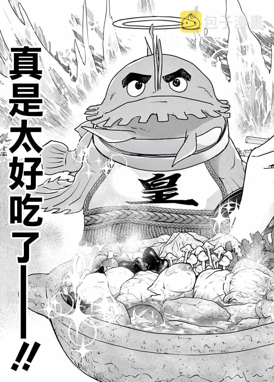 第14话 第17页