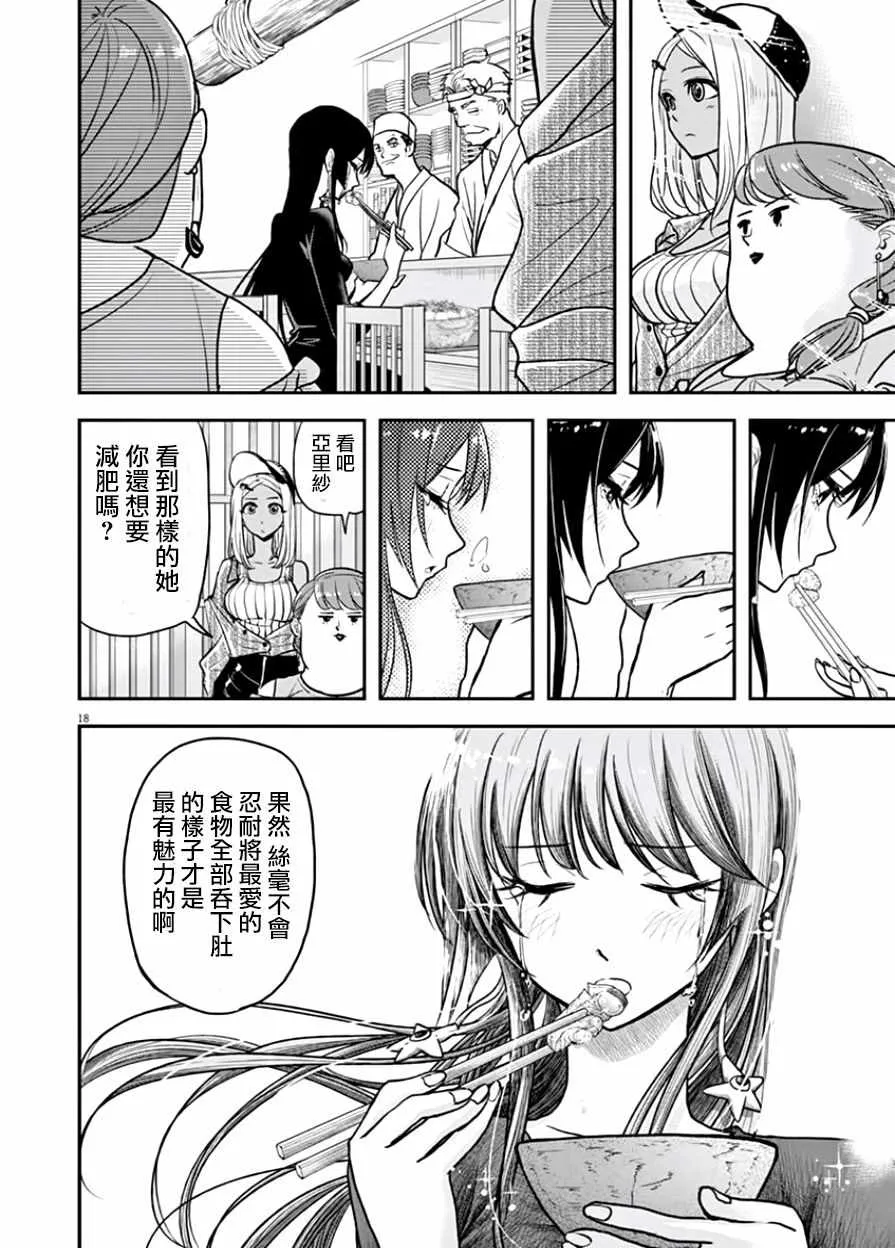 第14话 第18页