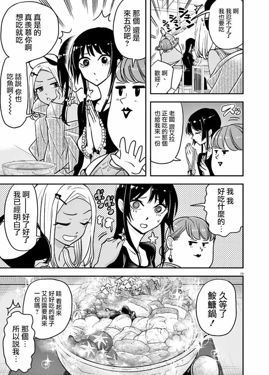第14话 第19页