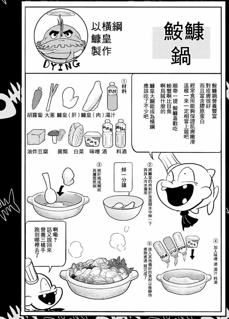 第14话 第20页