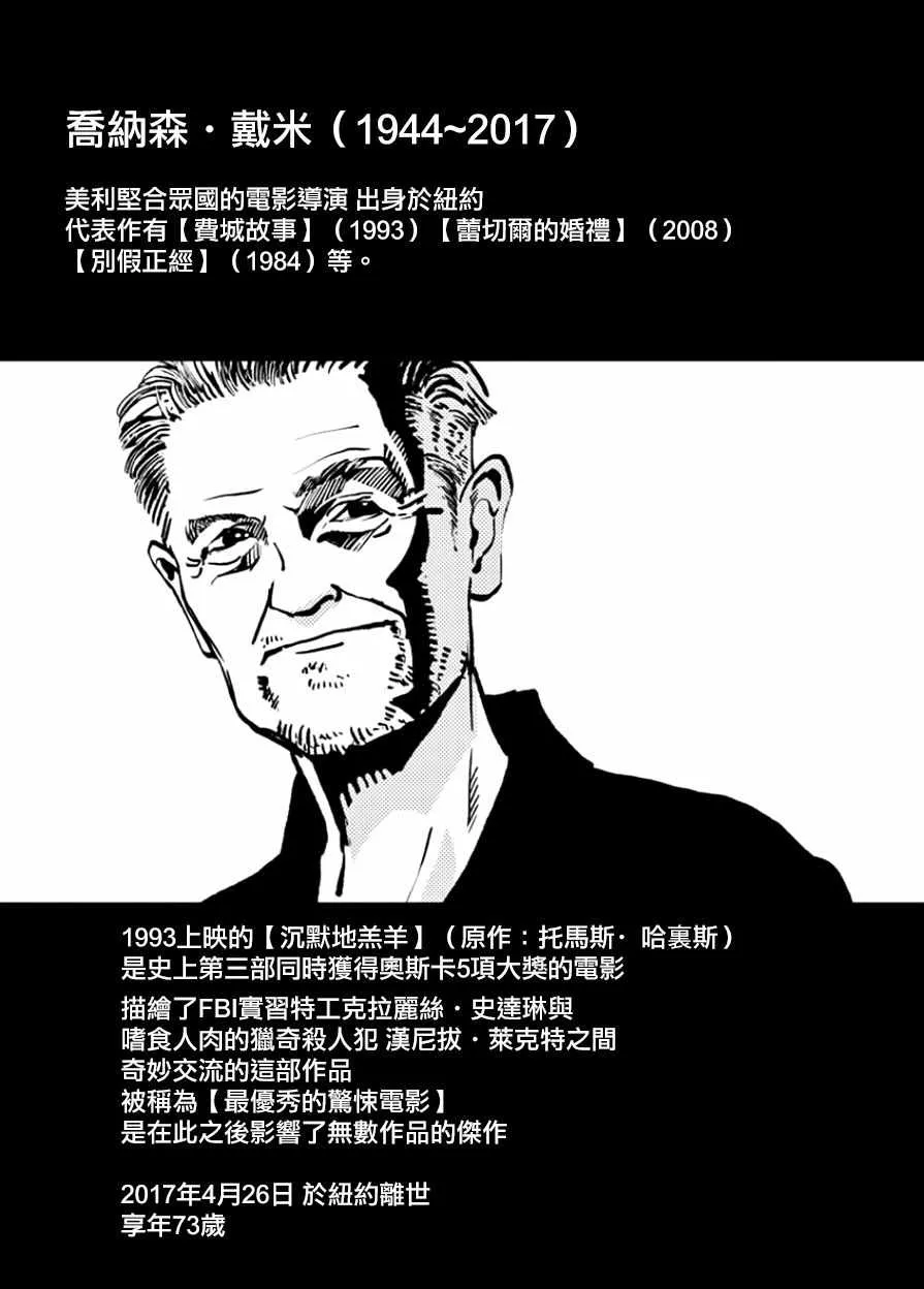 第14话 第23页