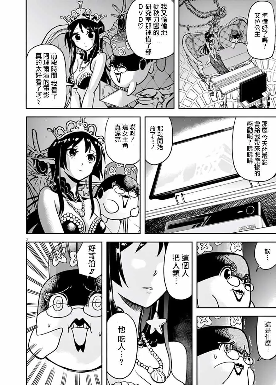 第14话 第24页