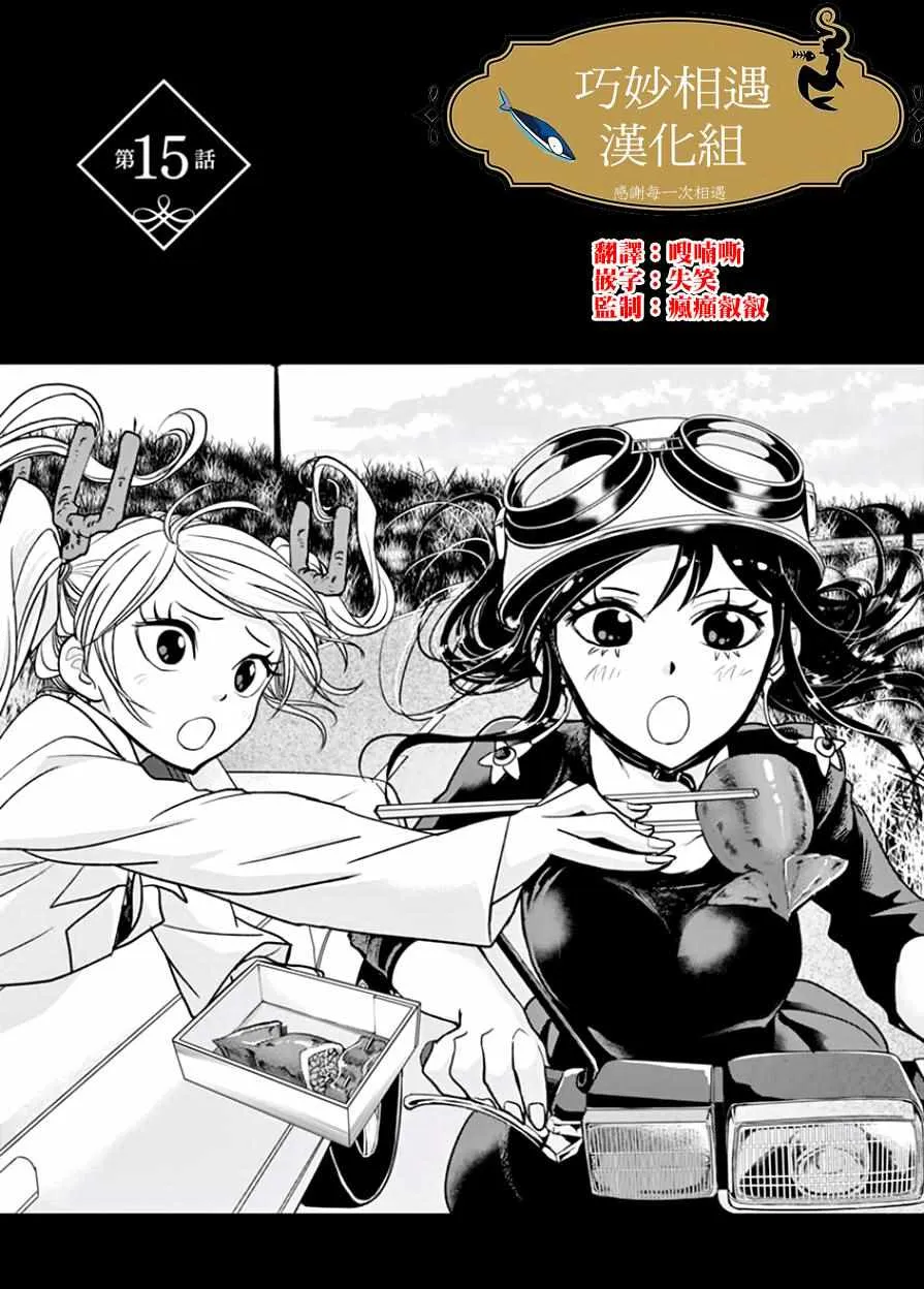 第15话 第1页