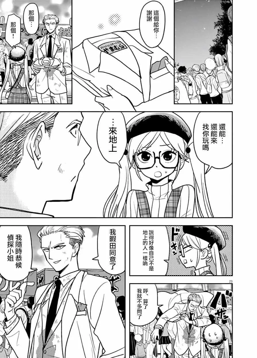 第15话 第22页
