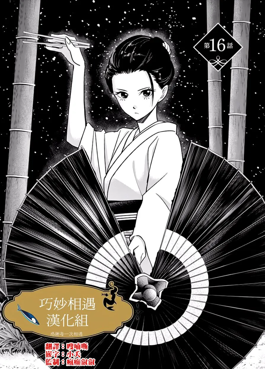 第16话 第1页