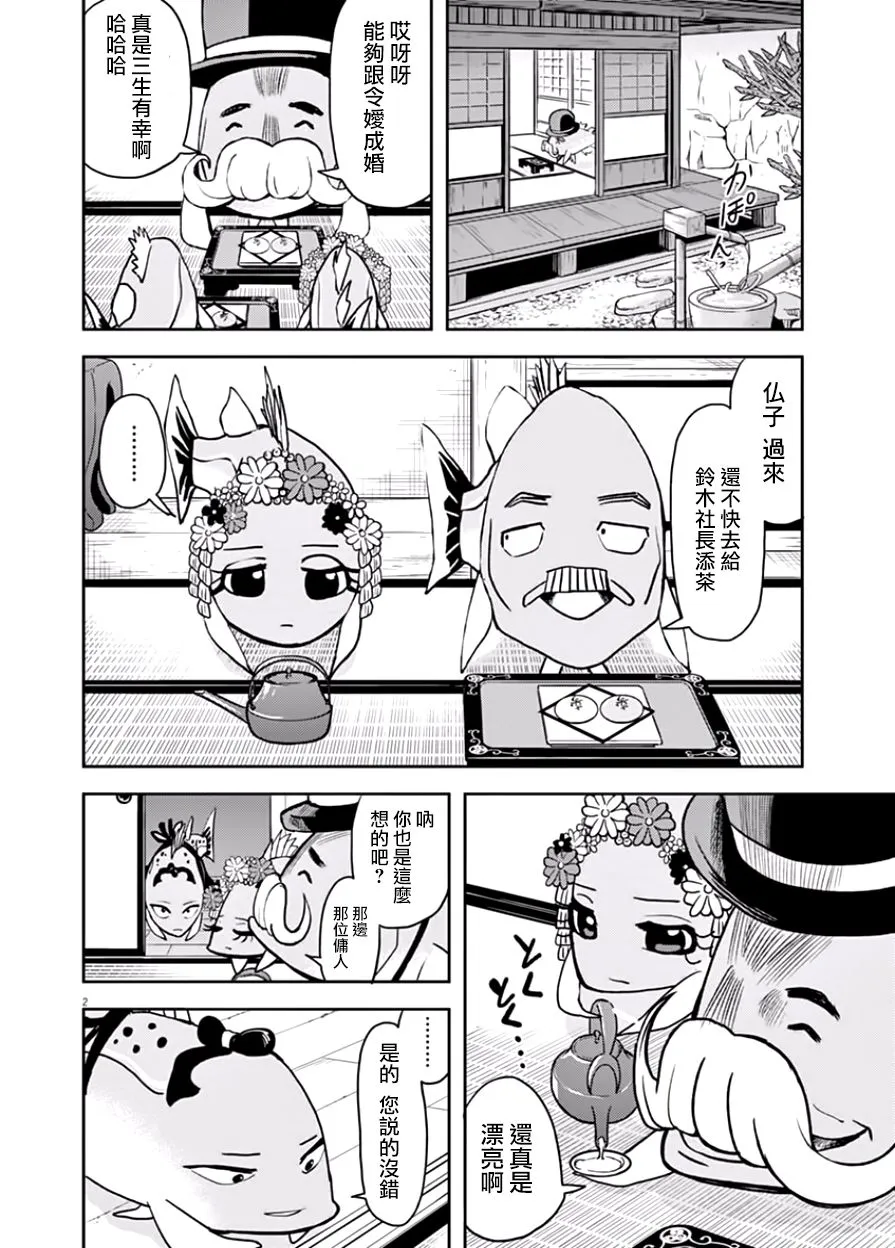 第16话 第2页