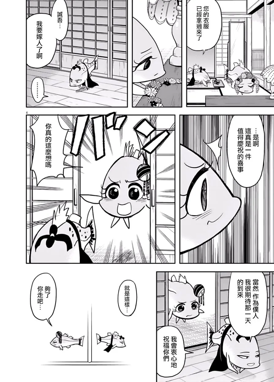 第16话 第4页