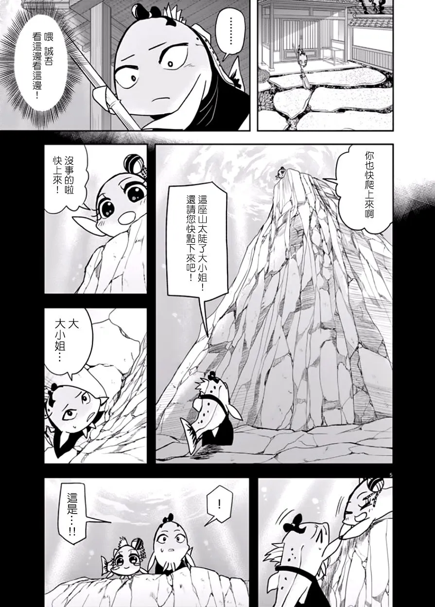第16话 第5页