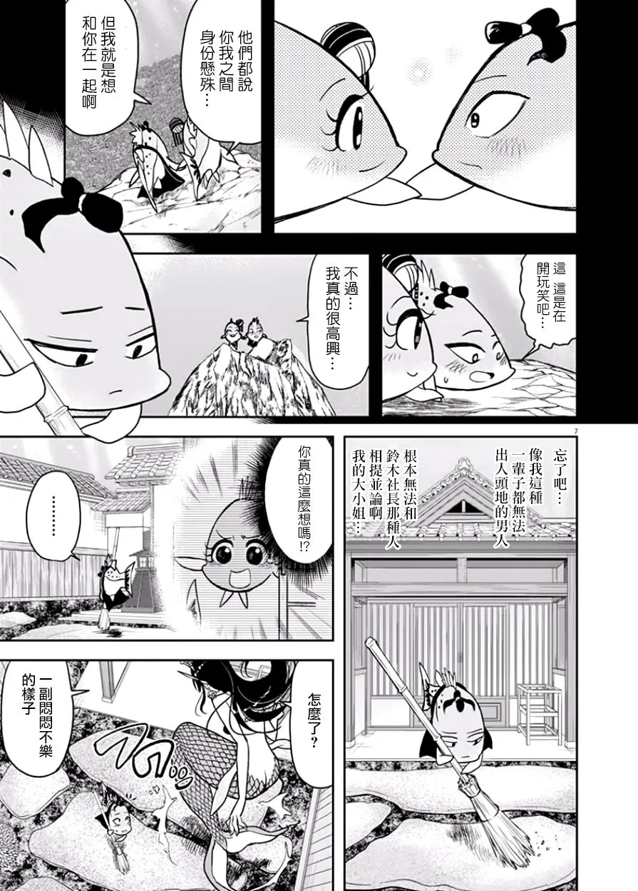 第16话 第7页