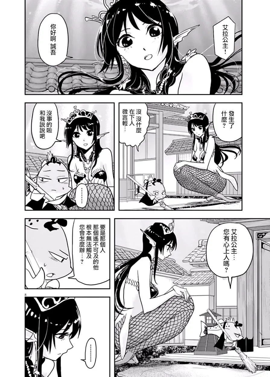 第16话 第8页