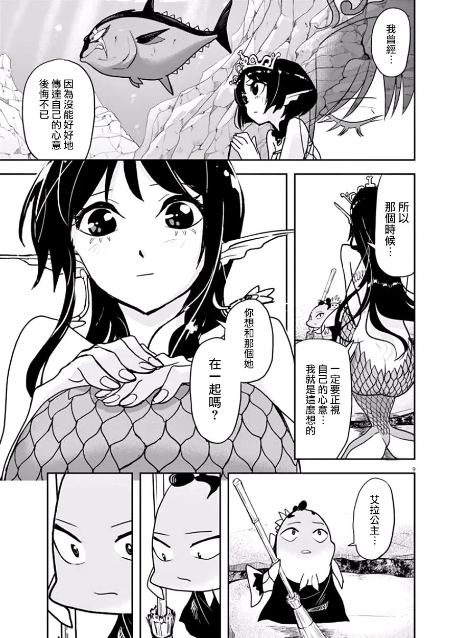第16话 第9页