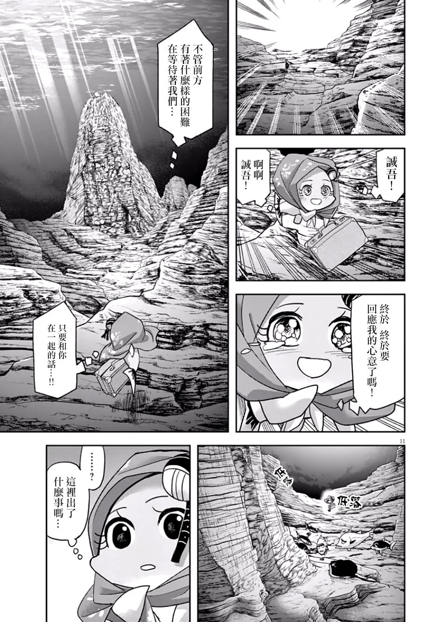 第16话 第11页