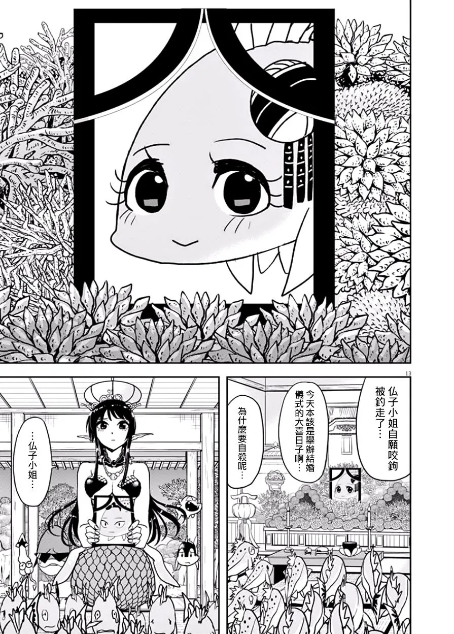 第16话 第13页